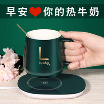 Warm Cup 55 degree constant temperature coaster health Cup home office hot milk insulation Cup heating base gift box
