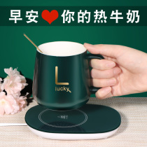 Warm Cup 55 degree constant temperature coaster health Cup home office hot milk insulation Cup heating base gift box