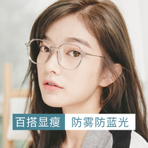 Transparent glasses myopia women can be equipped with anti-blue light big face slimming ins Wind eyes frame men