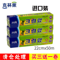 Imported Klinley cling film 30cm wide pe disposable household packaging plastic wrap home food grade kitchen