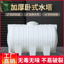 Horizontal plastic water tower Water storage tank Large Number of water tank Water storage barrel diesel Bucket 5 10 ton Large bucket Outdoor onboard bucket