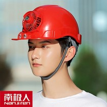 Antarctic man 2021 fan air conditioning hat Construction site sun protection refrigeration helmet with light charging solar sunshade hat