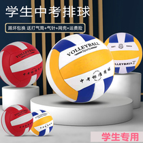 Guanteng Volleyball High School Entrance Examination Primary School Childrens Soft Row No. 5 Girls Test Air Volleyball Soft Junior High School College Students