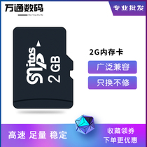 Foot quantity TF2G ksd card 2GB high speed mobile phone memory card plug-in speaker tf 2g foot quantity storage card