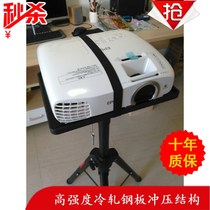 artfsm thickened projector bracket Projector bracket Projector floor bracket Tripod Projector tripod