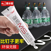 Submarine nail-free glue strong glue ceramic tile hole-free adhesive wall glue structural glue more environmentally friendly than nailing shelf MS