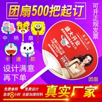 Advertisement Fan Custom Cartoon Admissions Special Fan Taekwondo Propaganda Advertisement Florata Fan Set for 1000LOGO