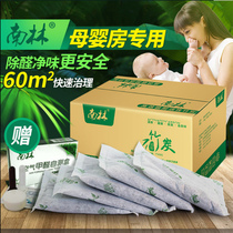  Activated carbon in addition to formaldehyde and deodorization New house mother and baby room bamboo charcoal bag deodorization Household decoration formaldehyde-absorbing bamboo charcoal bag deodorization