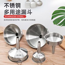 Home Stainless Steel Funnel Oil Funnel Wine Funnel Wine Filter Filter Wine Riners