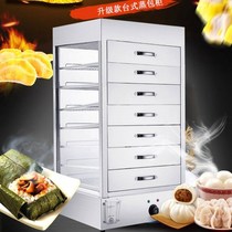 Multifunctional bun machine steamed buns intelligent electric steamer steamer large commercial automatic power-off small steamer breakfast shop