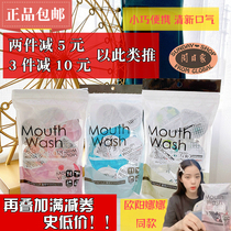  Japan procurement OKINA Mouth Wash portable strip Mouthwash 6 12 pieces strip single gift bag