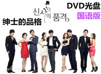 Gentlemans character DVD Korean drama classic HD Mandarin pronunciation Zhang Dongjian starring in CD-ROM