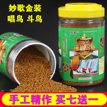Guizhou Miaoge thrush bird food feed thrush bird feed thrush chicks young bird special