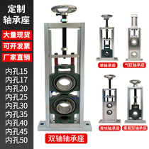 Slider Universal self-aligning fixed bearing seat Adjustable cut Vertical horizontal adjustable tensioning Single and double bearing bracket