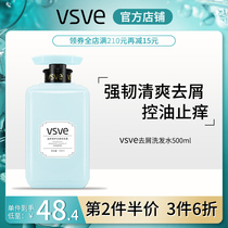 vsve shampoo anti-itching shampoo anti-itching shampoo oil control clean and lasting fragrance shampoo repair