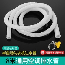 Washing machine pipe plastic water injection ordinary water inlet pipe Universal upper pipe connector parallel bar faucet interface