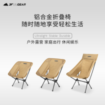 Triple Peak Outdoor Leaning Back Chair Portable Outdoor Folding Chair Casual Fishing Chair Ultra Light Vigorous Horse Chair Moon Chair