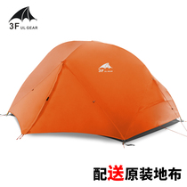 Sanfeng outdoor floating Cloud 2 210T double tent to send ultra light rain and wind resistance