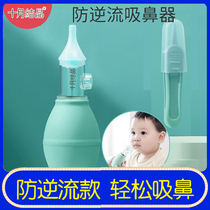 October crystal baby nasal aspirator baby newborn nose nose nose nose plug nose nose nose nose nose artifact baby baby cleaner