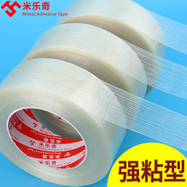 Milotte Transparent Fiber Adhesive Tape Powerful High Viscosity Fridge Appliance Lithium Battery Fixed Striped model Heavy aircraft Model tensile bundling seal case wear-proof packing waterproof packing adhesive tape