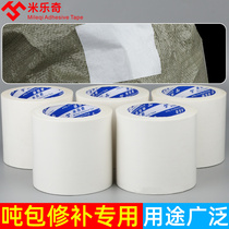 Powerful ton package repair tape woven bag snakeskin bag green tarpaulin bag repair repair leak special adhesive patch container bag canvas outdoor tent sealing patch patch patch hole paste fixed cloth base industrial tape