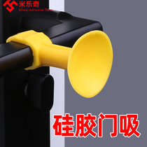 Silicone door suction door handle protection cushion bedroom toilet top door door touch door stopper free of punch and anti-bump against wall suction