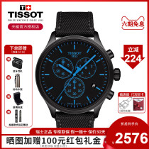 (Chen Feiyu with the same model) Tissot Tissot watch mens speed series quartz sports trend luminous mens watch