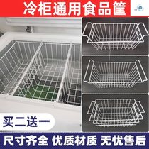 Freezer basket points grid refrigerator built-in shelf
