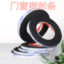 Windows and windows windproof and dustproof sealing strip black foam 1-2-3mm thick door shockproof anti-collision sound insulation EVA rubber strip