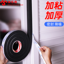 Thickened single-sided foam glue door and window gap seal 15mm20mm thick black bedroom windproof sound insulation noise reduction foam tape Air defense air conditioning outside channeling foam glue Door seam dustproof windproof adhesive
