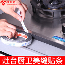 Stove anti-oil-water edge sealing kitchen anti-oil self-adhesive water edge gap beautiful edge patch anti-mildew anti-fouling strip kitchen and bathroom beauty sewing sink sink sink anti-mildew kitchen gap edge sealing strip