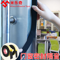 Black door and window sealing strip soundproof window sticker noise door slit door bottom windproof dust-proof 5-8-10mm thick adhesive strip