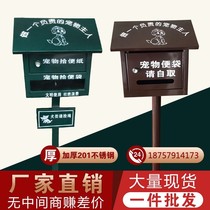 Pet poop box Community Pet pick-up box Cleaning box poop box Pick-up box Dog park Outdoor poop house