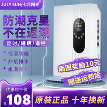  Dehumidifier Household small bedroom silent dehumidification and wetland removal lower room dehumidification and moisture-proof dryer Indoor hygroscopic device