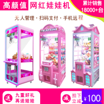 Large game city Commercial egg twisting machine Childrens candy machine Mini cigarette machine Coin game machine doll machine