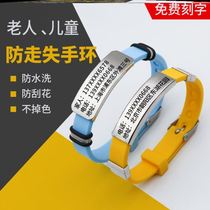 Anti-lost bracelet Alzheimers elderly anti-lost artifact anti-removal anti-picking custom lettering hand children