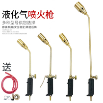 Household liquefied gas fire gun meat burner portable gas tank burning pig hair spray fire home gun head flame spray gun