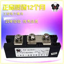  Shanghai Kun Erjing TRIAC module anti-parallel module MTC160A1600V MTC160A-16