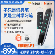 Job Gangs Carbon Oxygen study pen Dictionary pen English Learning Divine Instrumental Point Reading Pen Word Pen Students Electronic Dictionary Translation Machine Translator Point Read Pen