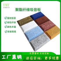 Shenzhen special high-quality polyester fiber sound-absorbing board Recording studio home theater piano room decoration wall skirt display board material