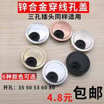 Desktop Computer Office Desk Surface Wire Hole Cover Open Pore Cover TV Threading Hole Decorative Ring Cover Plate Hole Round