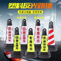 Plastic road cones please do not park notice board no parking warning board ice cream bucket special parking space parking pile