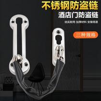 Anti-theft chain door chain door anti-lock home security chain artifact-free perforated door chain lock door bolt lock door bolt lock