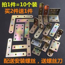 Accessories Fixed stool Word reinforced cabinet doorFurniture screw counter corner Code Connect kitchen cabinet wooden chair