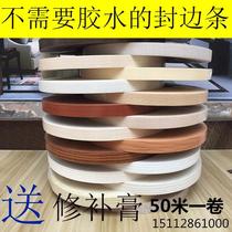Textured self-adhesive furniture board edging strip decorative wooden door wood sealing strip edging strip pvc edge sealing hot melt