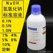 MaShidi Ni sodium hydroxide pure water standard solution 01000mol l experimental titration analysis 500ml