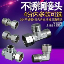 Activated direct pipe copper inner and outer wire joint split stainless steel three - way elbow segment 4