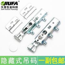 Metal heavy-duty hidden code hanging kitchen cabinet hanging wall cabinet hanging code cabinet wall cabinet wall cabinet connector invisible hanging code