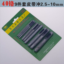 Belt Rush set 9-piece set belt punch hollow hole punch single 25 belt eye