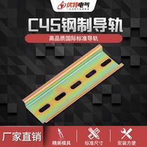 Air switch slot guide rail fixing piece track Strip open relay mounting buckle terminal block Holder